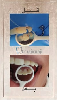 عيادة سجى ناجي • فحص مجاني • الحلة شارع الأربعين