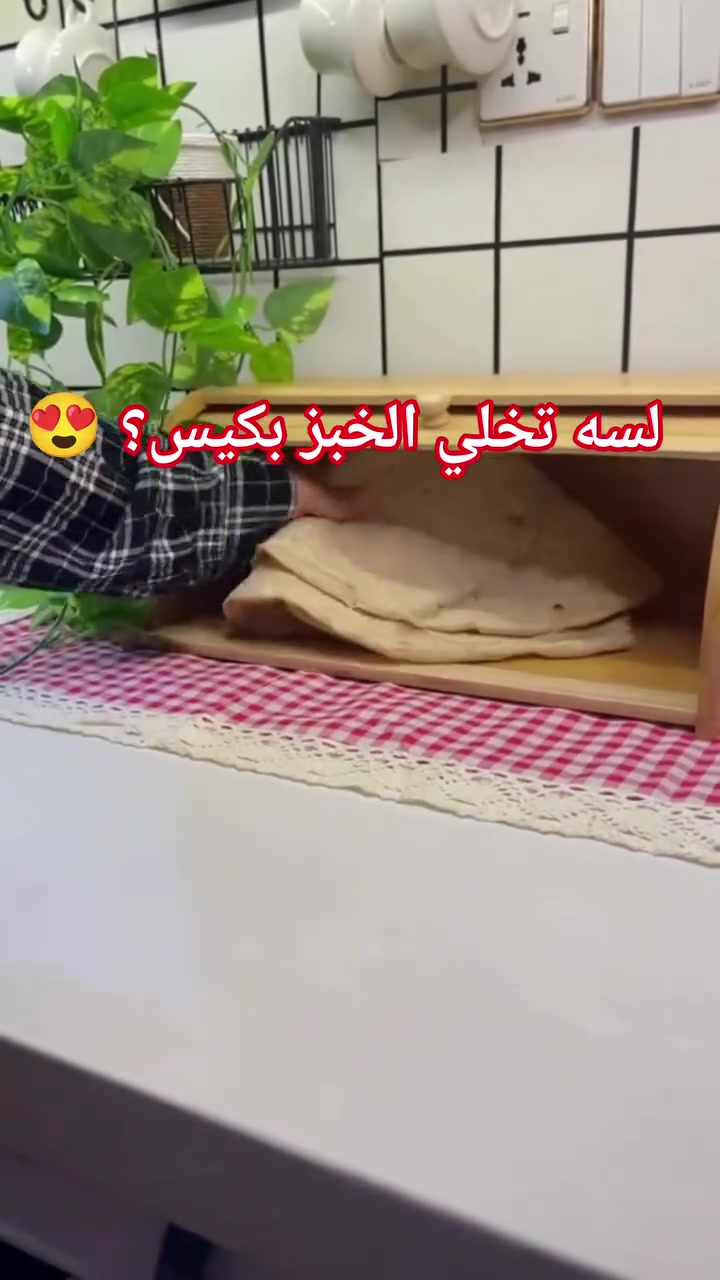 ✨ مطبخ مرتب يبدأ من التفاصيل ✨
صندوق الخبز البامبو الأنيق 🌿
✅ يحافظ على الخبز طازجًا
✅ تصميم راقٍ يناسب كل مطبخ
✅ خامة بامبو طبيعية وعملية

🚚 توصيل إلى جميع محافظات العراق
📲 للطلب والاستفسار: ***********
راسل الصفحة الآن والكمية محدودة.
 #العراق #بغداد #ادوات_مطبخ #عروض

