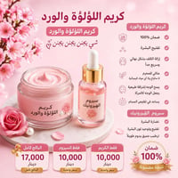 كريم • ترطيب • محرم