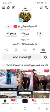 حساب تيك توك • ٥٠٠٠٠ متابع • محتوى تصاميم