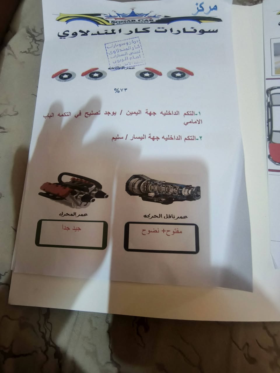 السلام عليكم سنترا 2015 vs أربيل باسمي 80  والتفاصيل بالصوره والاتصال.
***********
