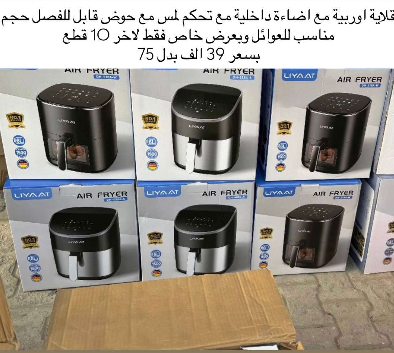 بمناسبة اجواء كاس العالم  يعلن متجرنا عن تخفيض بالاسعار 

اجهزة جديدة من ماركات عالمية من متجرنا

متوفر توصيل لباب البيت

للاستفسار تفضلوا خاص بغداد, العراق


**إذا كنت صاحب هذا الإعلان وتريد حذفه لأي سبب، رجاءا أرسل رسالة إلى الدعم الفني**