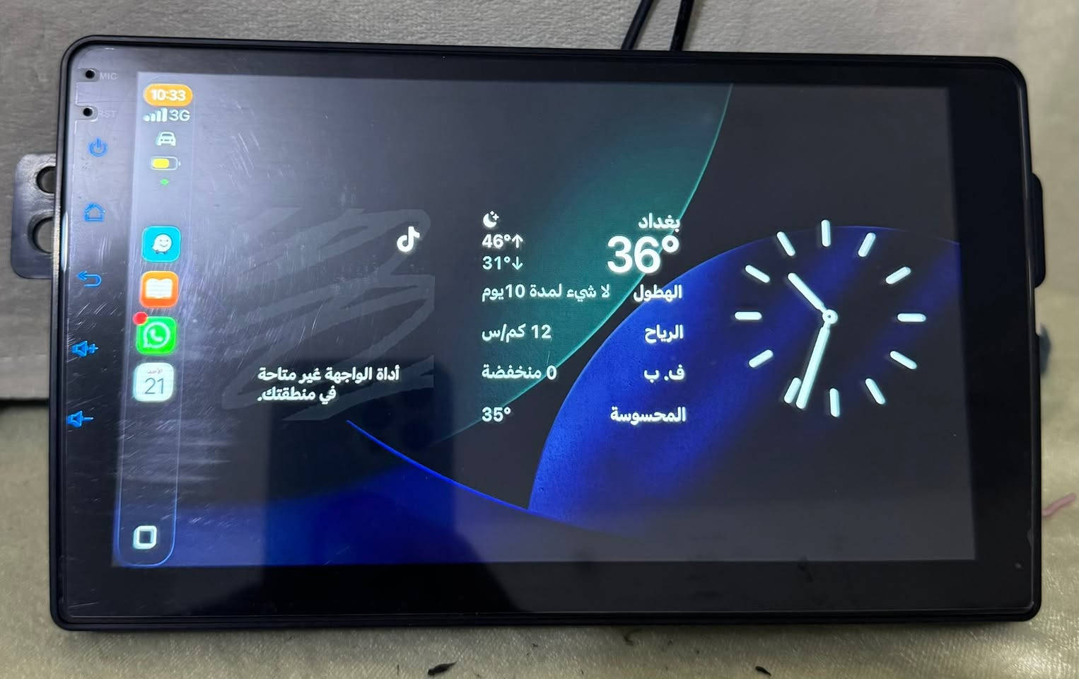 شاشه هافال اندرويد كار بلي
64ذاكره رام 4

فان تبريد حقيقي تحكم الشاشه

كامل ملحقات فيش كانباص H2 (النسخة ذات الشعار الأحمر - Red Label) لموديلات

2014 إلى 2018.

• هافال M6 لموديلات 2017 إلى 2019.

• هافال H6 الرياضية (Sport) لموديلات 2015 إلى

2+ Amazon UK • .2017


**إذا كنت صاحب هذا الإعلان وتريد حذفه لأي سبب، رجاءا أرسل رسالة إلى الدعم الفني**
