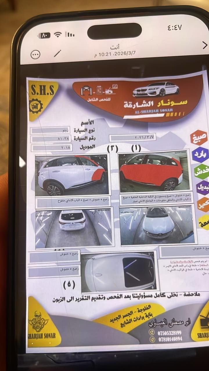 سلام عليكم رينو كوليوس 2018 فول 1/1 بيها كم قطعه صبغ  سياره ما ناقصها شي كير مكينه كفاله وكاله تحويل مكاني بغداد شعب*********** مكانه فلوجه
