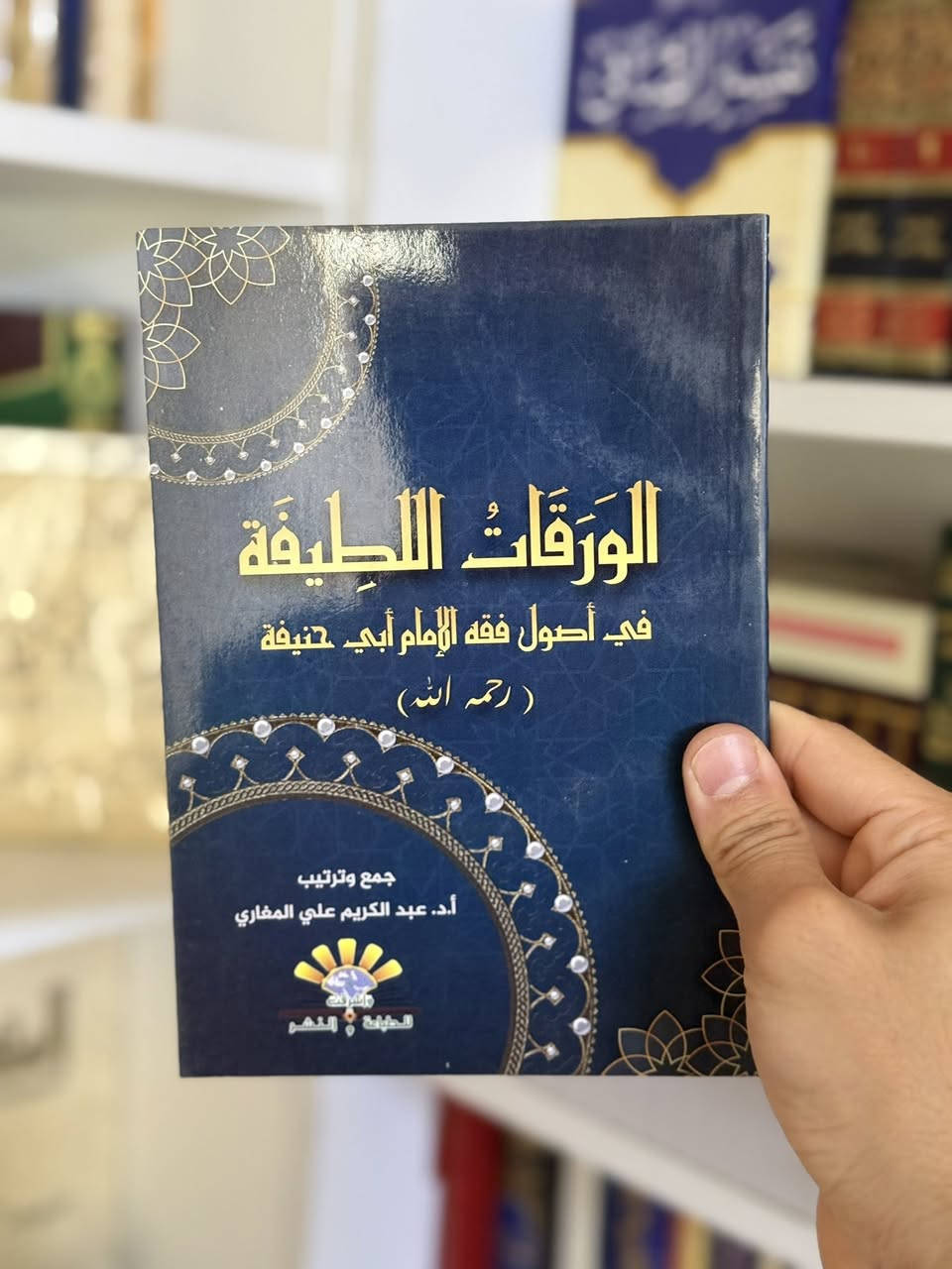 عرض لا يتكرر 
اي كتاب ببالك كدامك سعرة ٣ الف لمدة العيد فقط


**إذا كنت صاحب هذا الإعلان وتريد حذفه لأي سبب، رجاءا أرسل رسالة إلى الدعم الفني**