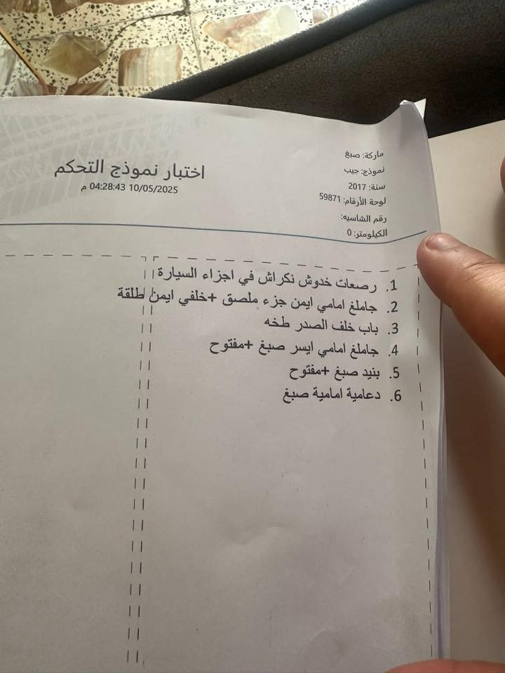 السعر خاص فول موصفات حادث بس جامغ وبنيد بدون تبديل الشراي ينتصل عله الرقم ***********
