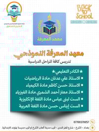 طلابنا الأعزاء سيتم المباشرة وإلقاء المحاضرات يوم الثلاثاء ٢/١٠ كادر م...