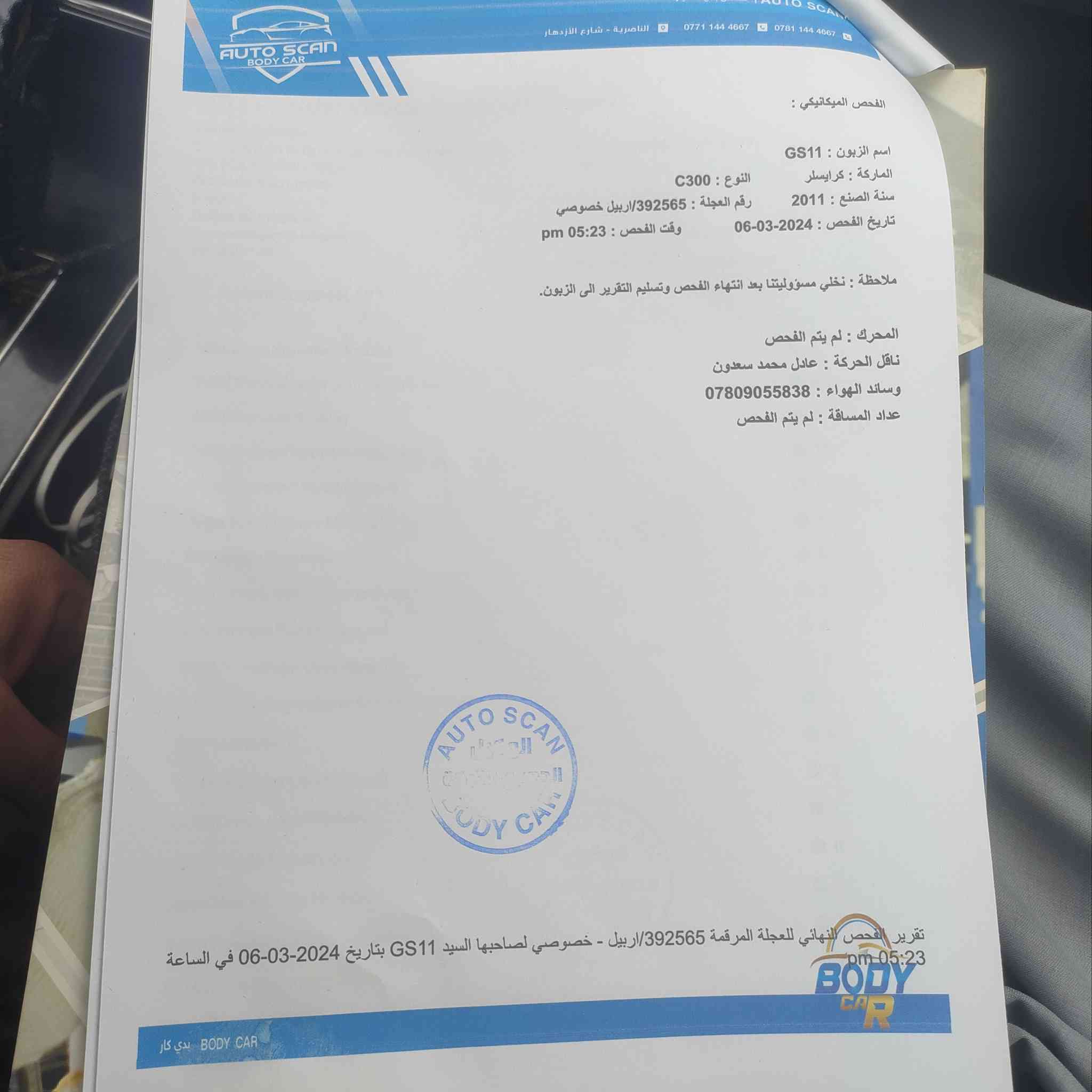 سلام عليكم وبامه موديل 2011وارد كندي مكفوله كفاله عامه 
رقم ربيل راعيه كردي بربيل متواجد 
السياره بناصريه 
السعر 143وبيه مجال 
***********
***********
