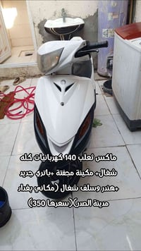 تفاصيل بالصورة 👇🏻 تواصل واتساب 07783538227