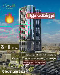 🔥🔥 فرۆشتنی خێرا !!  ئەم هەلە لەدەست مەدە🔥🔥  07512109123 پەیوەندیمان پێ...