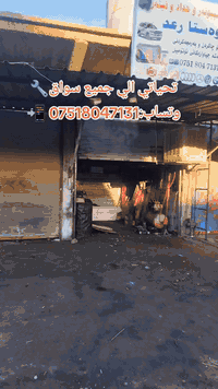 💻بلال لخدمات الكمبيوتر🔧 خدمة سريعة وموثوقة للسائقين.

في بلال لخدمات الكمبيوتر، نقدم أفضل الحلول التقنية لسيارتك. تفضل بزيارتنا وشاهد الفرق. "خبيرنا هو راحتك."
🔧💻🛢️🪛⛽🚙
وتساب :***********
