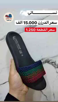 احذية • جملة • شنط مدرسية