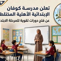 دورات تقوية • رياضيات إنكليزي عربي • ١٧/٦/٢٠٢٦ ٩ص