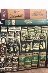 كتب دينية • الكافي ٤ أجزاء • نهج البلاغة