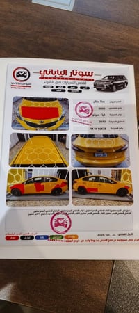 سيراتو • ٢٠١٣ • رقم بغداد