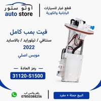 📢 أهلاً وسهلاً بكم في أوتو ستور 🚗🔧  نرحب بكم في صفحتنا المتخصصة ببيع ق...