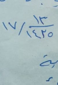 السياسين بالشهداء • ٢٥٠م • قطعة أرض