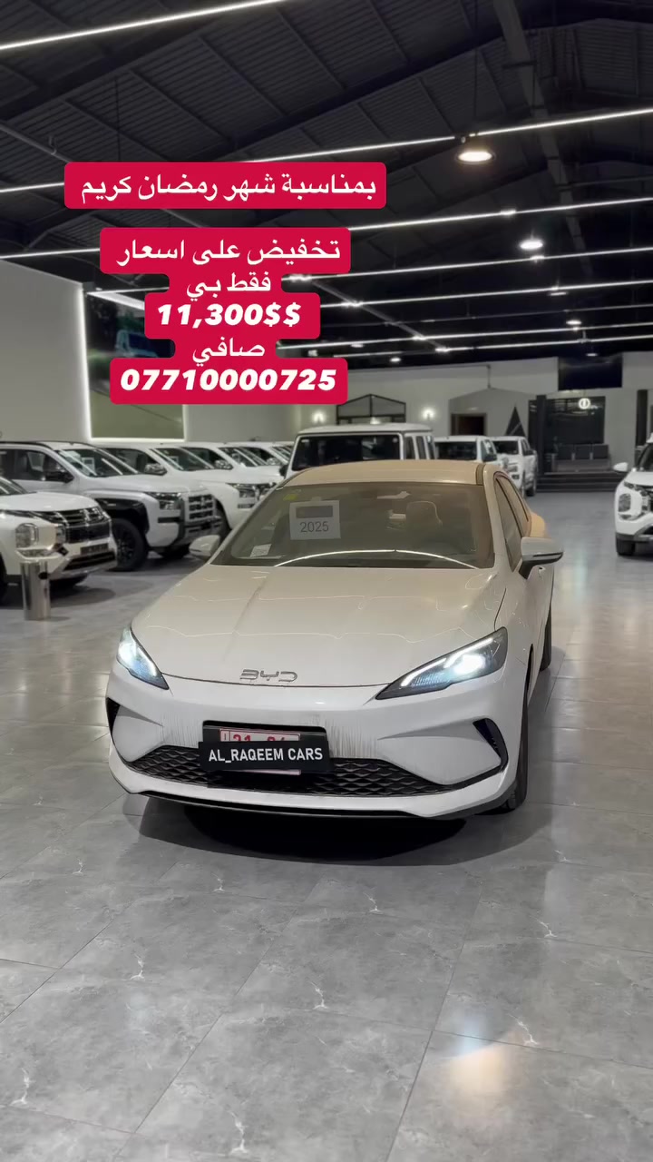 بي واي دي سيل 05. Byd sel

- موديل 2025

- فئهsel 05

- الممشى صفر

-كامره خلفية

-6 ايرباك

-  5 راكب

- كشنات جلد 

-شاحن منزل

- بصمة تشغيل

- البيع بنظام النقد فقط (لايوجد اقساط❌)

............

- للمعلومات زياره موقعنا :

- الرقيم - اربيل / شارع 100 المعارض / بجانب محطه بانزين هوگر مقابل هفته بازار 1

- (معرض الرقيم على خرائط گوگل📍 https://g.co/kgs/eZYFQ7 ) 

- او الاتصال على:

*********** 📞 

*********** 📞
