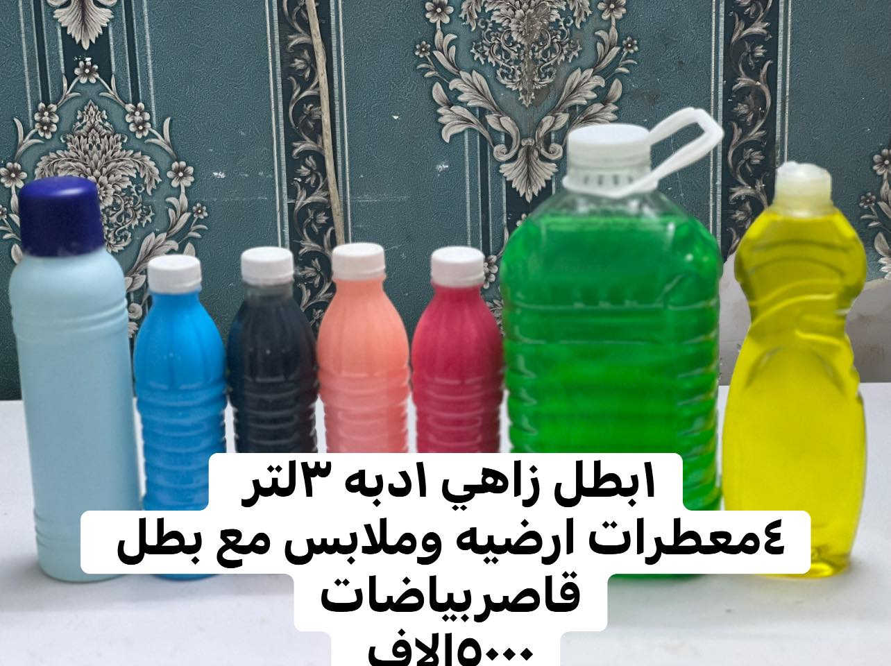منضفات ابوليث
عرض خاص
توصيل كفائات السيديه والمناطق المجاوره الفين دينار


**إذا كنت صاحب هذا الإعلان وتريد حذفه لأي سبب، رجاءا أرسل رسالة إلى الدعم الفني**