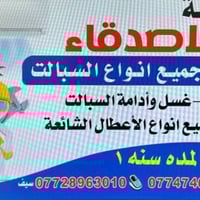 ورشة متنقلة • صيانة سبلت • كربلاء