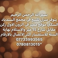 مجمع السندباد • تايب C • ركن شارع ١٥م