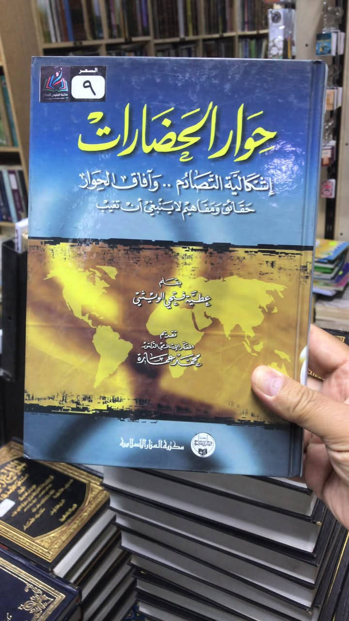 الاسعار داخل الصور 
مكتبة الجليس الصالح لبيع وشراء ومقايضة الكتب بانواعها جديد ومستخدم 
/ الانبار / الفلوجة 
قرب جامع الراوي
تقاطع العباسي 

***********
***********
توجد خدمة توصيل 🚚 الى جميع المحافظات ب5.000 فقط
