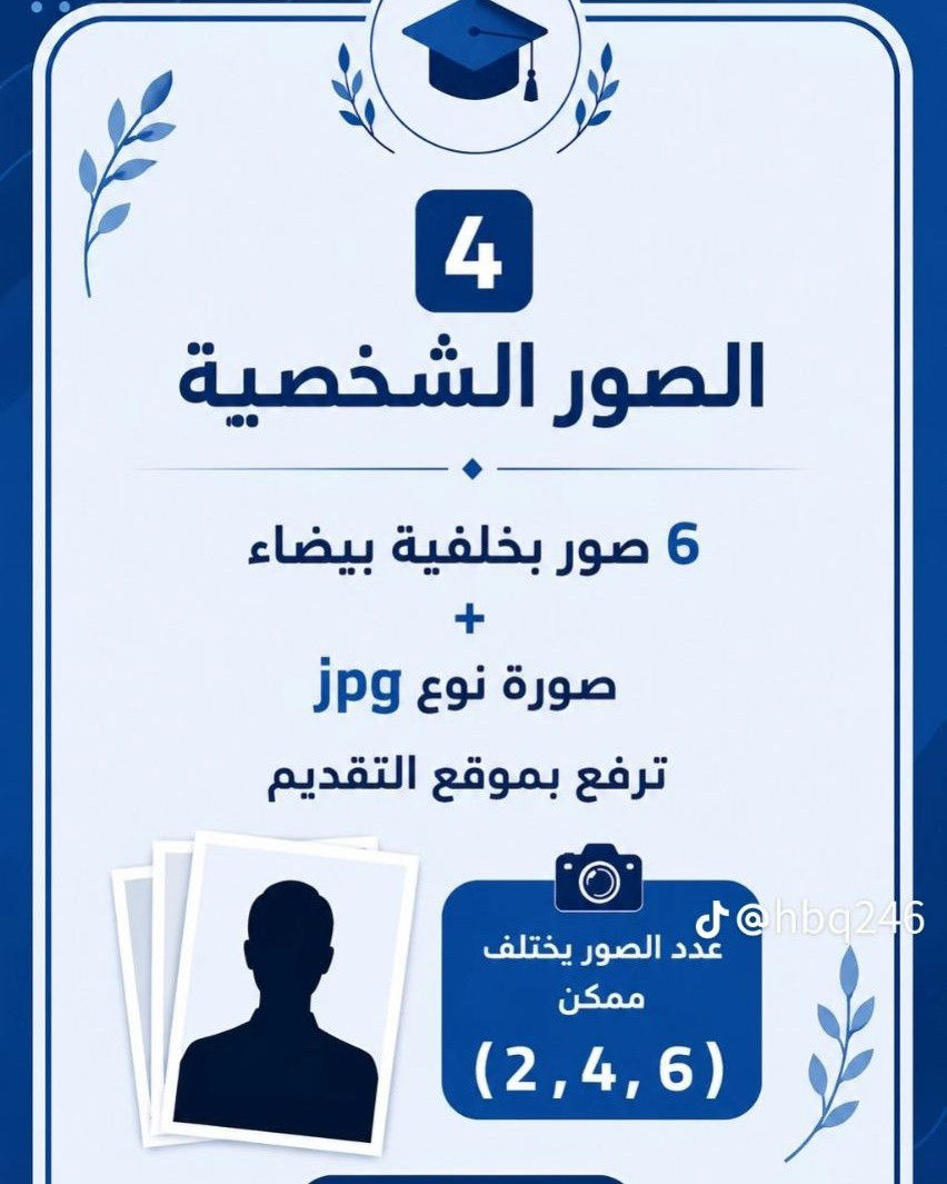 متطلبات التقديم الالكتروني لطلاب التنافسي للدراسات العليا 
 #مكتب_الباشق #المستمسكات_المطلوبة #رابط_التقديم #المسيب 
➖➖➖➖➖➖➖➖➖➖
🛑للتقديم والاستفسار

🛑 #مكتب_الباشق.     
📱***********  (واتساب + اتصال+ تلكرام)
📱***********.  (واتساب + اتصال+ تلكرام)
🌐https://t.me/maktab_albashiq رابط التلكرام
↩️بابل_ المسيب_ حي الأطباء_ طريق الحامية _مجاور مدرسة طوفان الأقصى_ مقابل ملعب حي الأطباء
