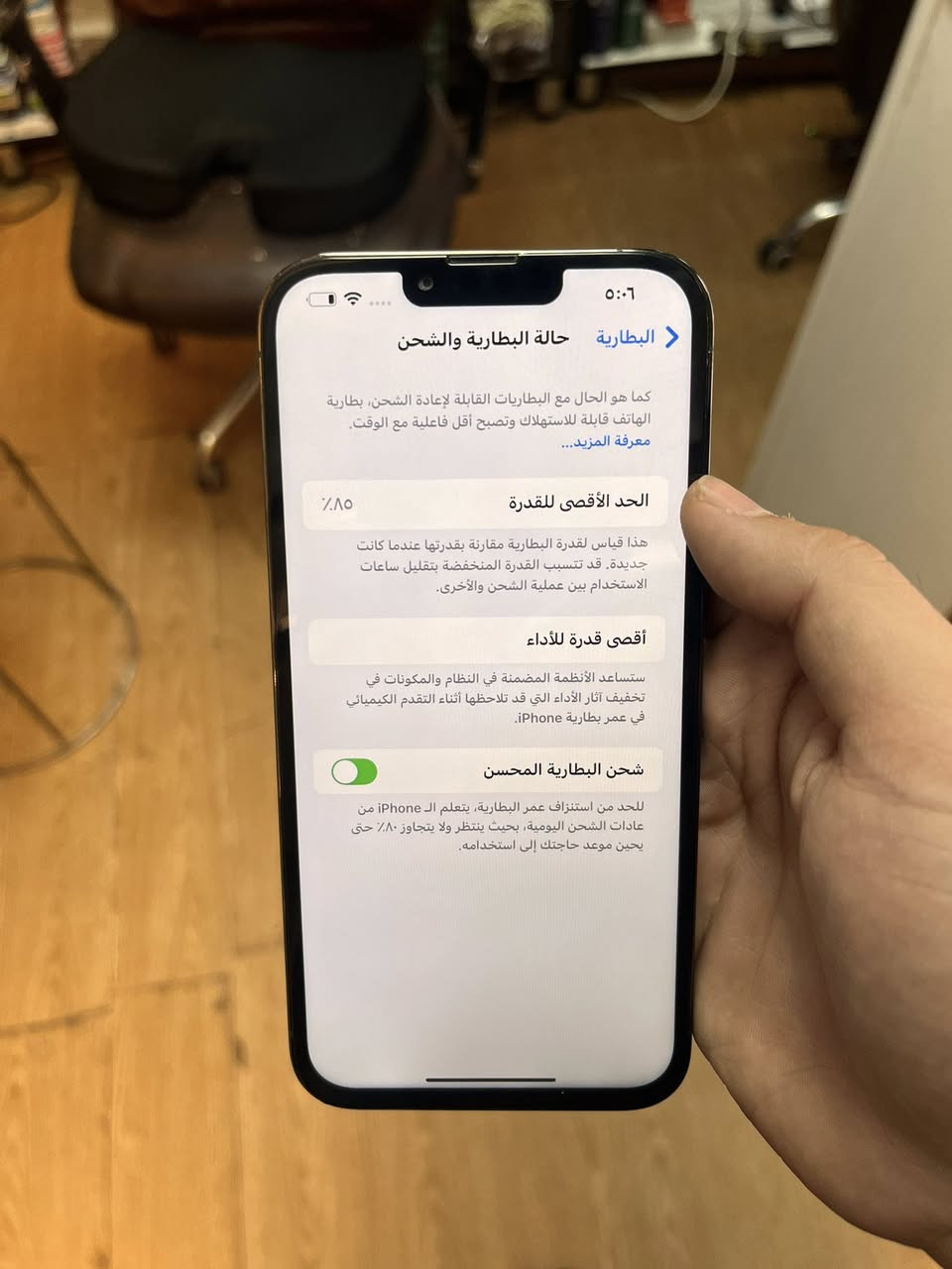 السلام عليكم
ايفون 13 برو ماكس زيتوني 
نظافة 95% عربي شرق اوسط 
رقم النموذج m
جهاز مكفول من كلشي 
مستبدل شاشة اصلية ثلاث خيارت وكامرة كذلك ممتازة متوقف في ايدي 
ذاكرة 128 بطارية 85 
سعر الجهاز 450 وبي مجال 
مكاني بغداذ الدورة شارع الصحة 
(متوفر اتصال او واتساب فقط)
رقم الهاتف ***********
