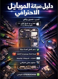 بعد سنوات من الخبرة والتجارب، قدرت أجمع أهم الدروس والخطوات العملية في...