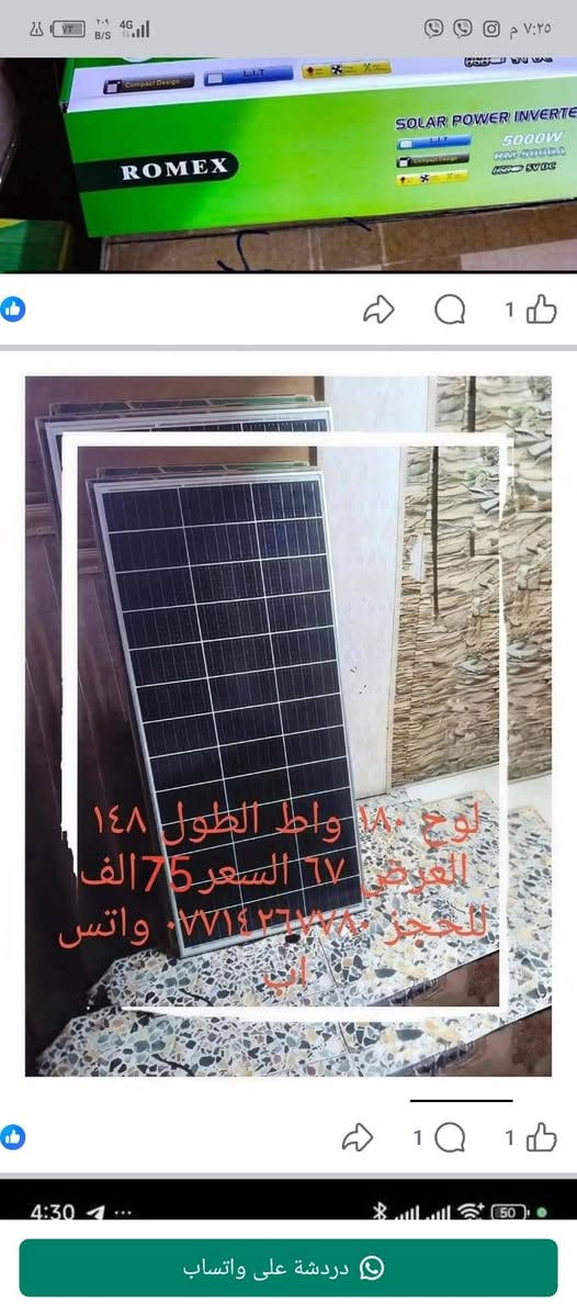 مجموعه من بضاعتنا للحجز *********** واتس اب
