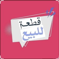 تتوفر قطعه 150م  في بغداد قضاء المحموديه على شارع عرض 30 متر مباشر على...