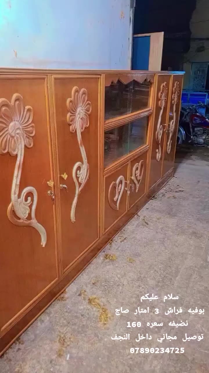 سلام عليكم
بوفيه فراش 3 امتار صاج 
نضيفه سعره 160
توصيل مجاني داخل النجف
 للاستفسار اتصل او مراسله واتساب 
 ‏‪***********‬‏
