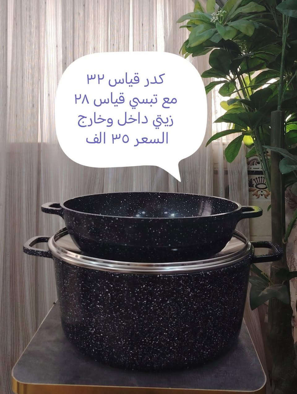 باله اوربي غير مستخدم متوفر توصيل ديوانية, القادسية


**إذا كنت صاحب هذا الإعلان وتريد حذفه لأي سبب، رجاءا أرسل رسالة إلى الدعم الفني**