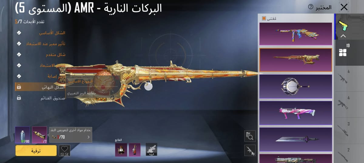 حساب ببجي للبيع رجأن المو شراي لا يدخل مكاني بغداد تواصل خاص


**إذا كنت صاحب هذا الإعلان وتريد حذفه لأي سبب، رجاءا أرسل رسالة إلى الدعم الفني**