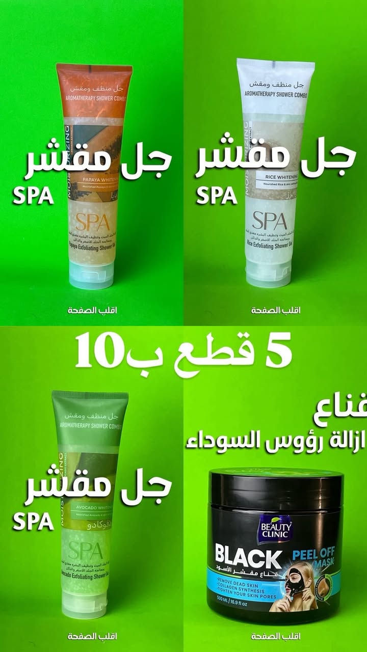 عروض حلوة
***********
