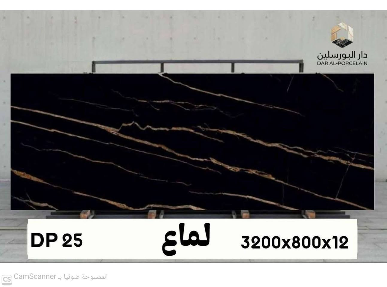 يعلن لكم دار البورسلين عن وصول بورسلين خاص لأسطح كاونترات المطابخ
بأكثر من 40 لون مميّز ✨
من مناشئ هندية وصينية 🇮🇳🇨🇳
وبـ قياسات مختلفة تناسب جميع التصاميم والأذواق

📞 للحجز والاستفسار:
***********
*********** واتس آب 
دار البورسلين…
فخامة تدوم ولمسة مميزة 🏅
