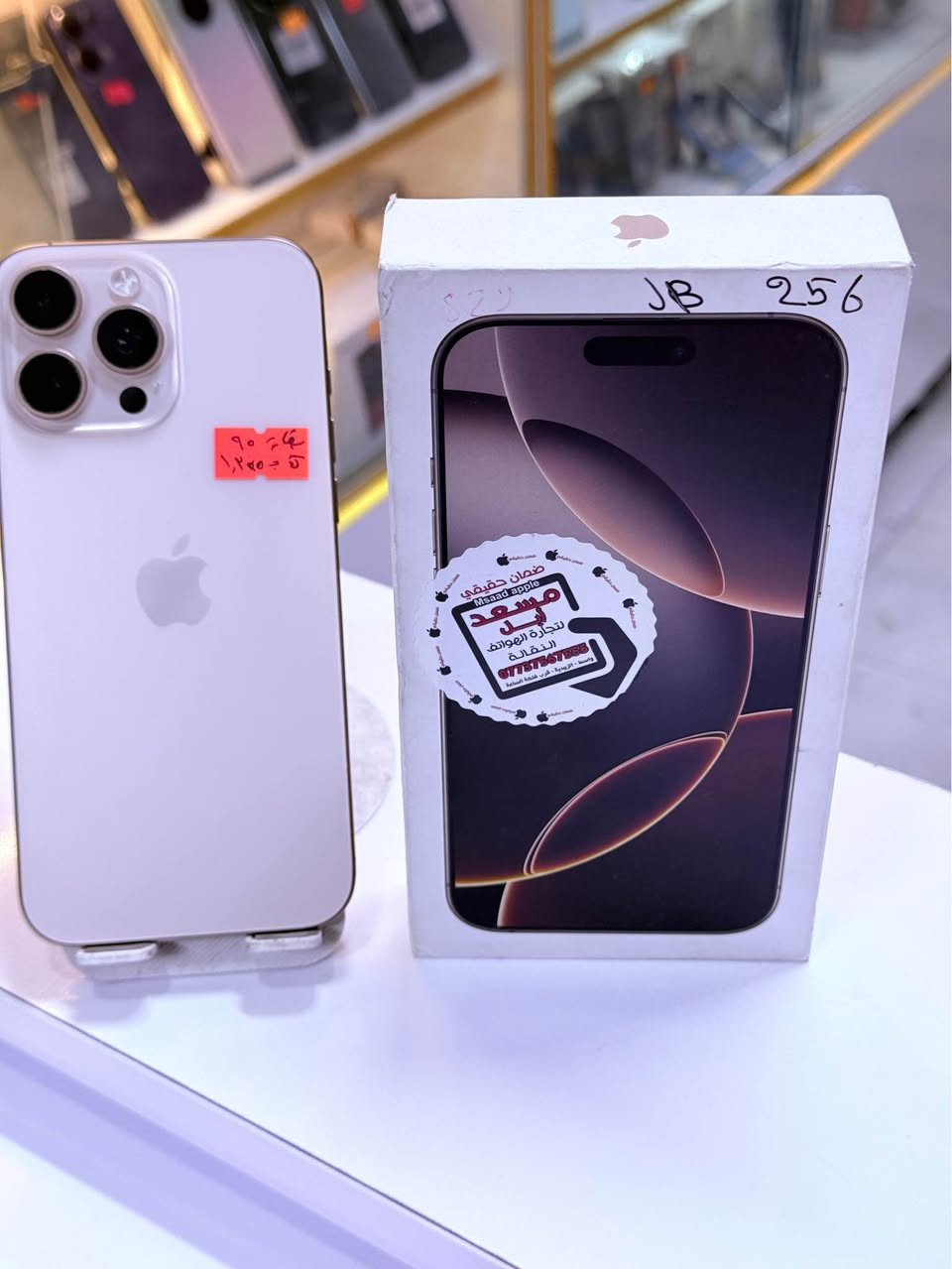 السلام عليكم ايفون١٦ بروماكس تك شريحه بطاريه ٩٥ ذاكره ٢٥٦ مامفتوح علفحص مكاني نجف خان نص *********** السعر ١٢٧٥ النجف, العراق
