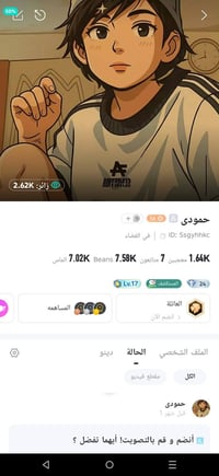 حساب لودو • حساب بيكو لايف • للبيع