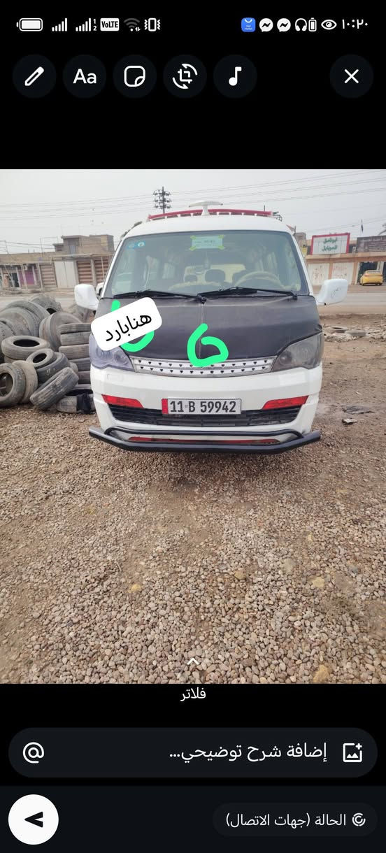 سلام عليكم جنبي لبيع 2012 مكينه ثريواي لا تنقيص لا تبخير سياره نضيفه دوشمه جديده صدر جديد سنويه بسمي ل 2027 مصفره لهيه غرامه على عليه بس ميتين ينزلن من سعره سياره مال عيشه كهربات كله شغاله ما متواجد عل فيس *********** سعره 69 بيه مجال حك جيه
