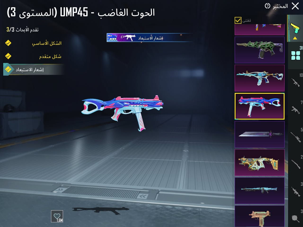 مكاني ديوانيه
مستوه الحساب 82
مستوه مجموعات 64
بدله اكس كلمسج
خوذه الحجيم 
سيارت مثك 2
باقي تفاصيل خاص 
السعر 400
***********
