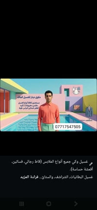 🏢 الموقع: مجاور الحاج فوزي ​📞 رقم الهاتف / واتساب: 07717547505 ​💡 شعار...