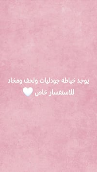 خياطة مفروشات • مفروشات • جودليات • مخاد • لحف • تفصيل لحف • تفصيل مفر...