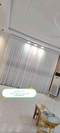 ستائر • علي الربيعي • مقابل مدارس