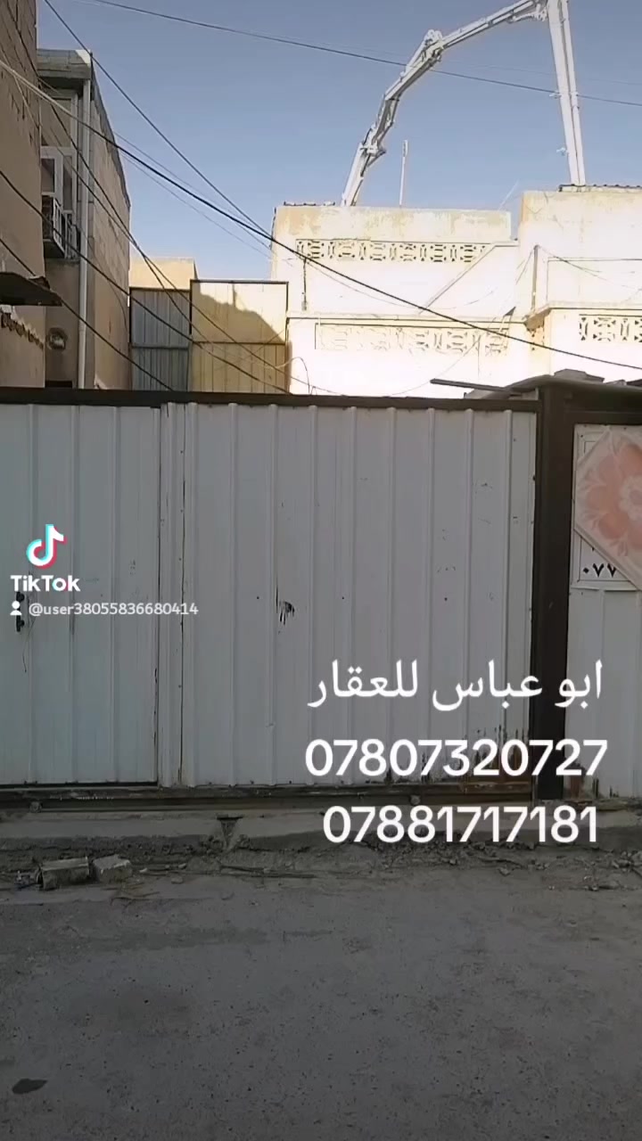 بيت ٣٠٠ متر بالربيع واجهة ١٥ متر البيت يباع بسعر قطعة ارض بالمتر وينسكن بي تكدر تشتري ٢٠٠ متر او ٣٠٠ متر كاملا العنوان شارع الربيع فرع مدرسة ايا صوفيا شوف الفيديو للاخير لباقي التفاصيل والسعر التواصل على الارقام التالية *********** *********** وتساب ابو عباس للعقار #العراق #بغداد #الزعفرانية #ابوعباس_للعقار
