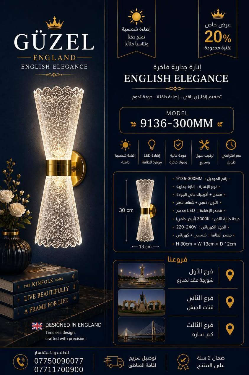 ✨ أناقة تضيء تفاصيل المكان
تشكيلة فاخرة من البراكيت بتصاميم عصرية ولمسات راقية تضيف جمال وهيبة لكل زاوية في منزلك أو مشروعك.
جودة عالية • إضاءة مميزة • موديلات تناسب الذوق الكلاسيكي والحديث

متوفر لدينا أحدث موديلات البراكيت بألوان وخامات فخمة تناسب:
الصالونات • غرف النوم • الممرات • الفنادق • المجالس الفاخرة

للاستفسار والطلب اتصلوا على الأرقام التالية:
📞 ***********
📞 ***********

📍 الفرع الأول: الشورجة – عكد النصارى
📍 الفرع الثاني: كم سارة – مجمع سيد براهيم 
📍 الفرع الثالث: قناة الجيش
