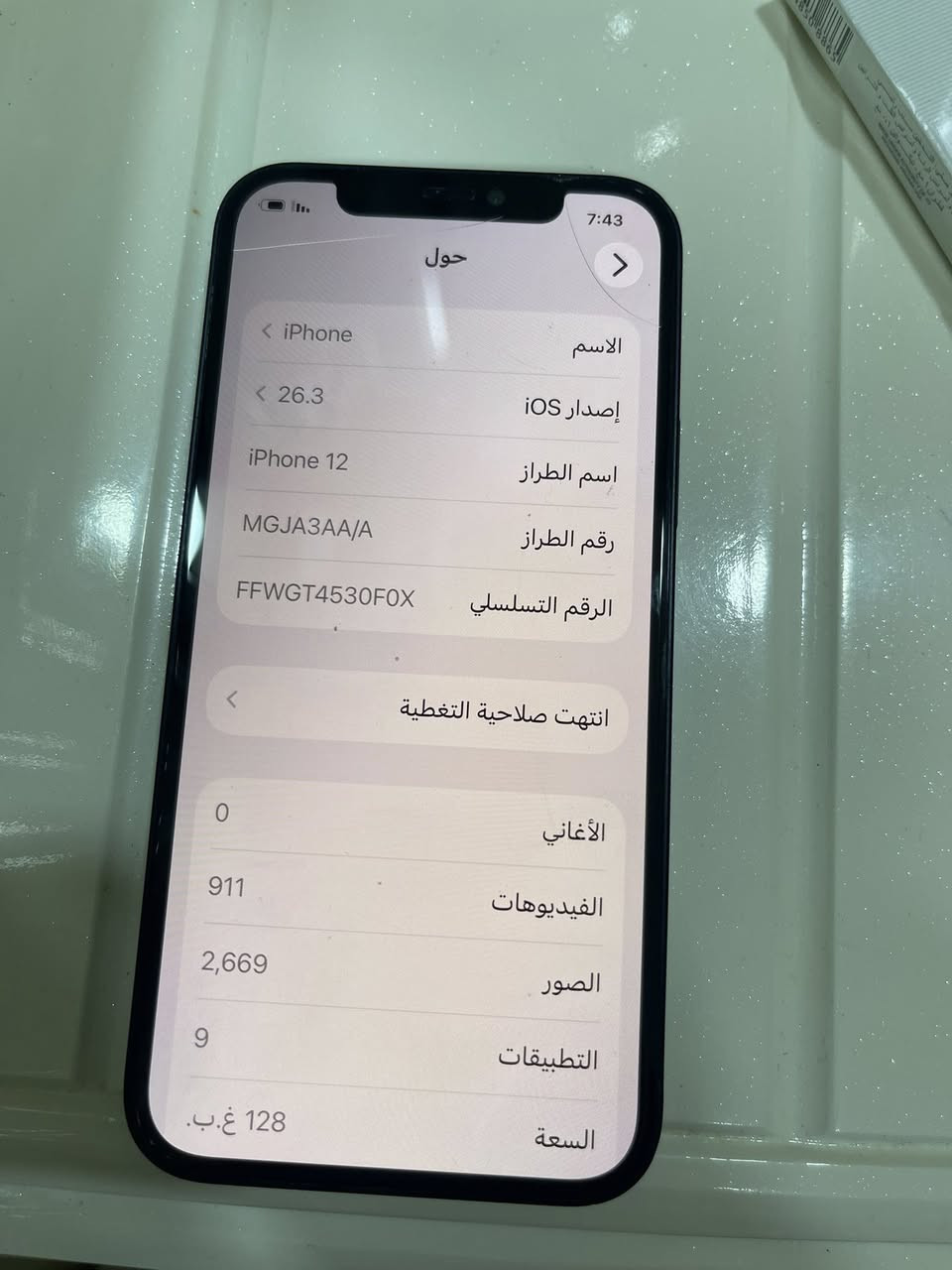 سلام عليكم 12عادي شرق اوسط بطاريه 84 
ذاكره 128 جهاز ما مفتوح الشراي يتصل اني مكلف بل نشر 
***********
