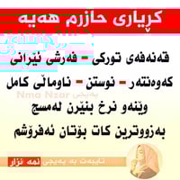 بيع أغراض • سجاد • أربيل