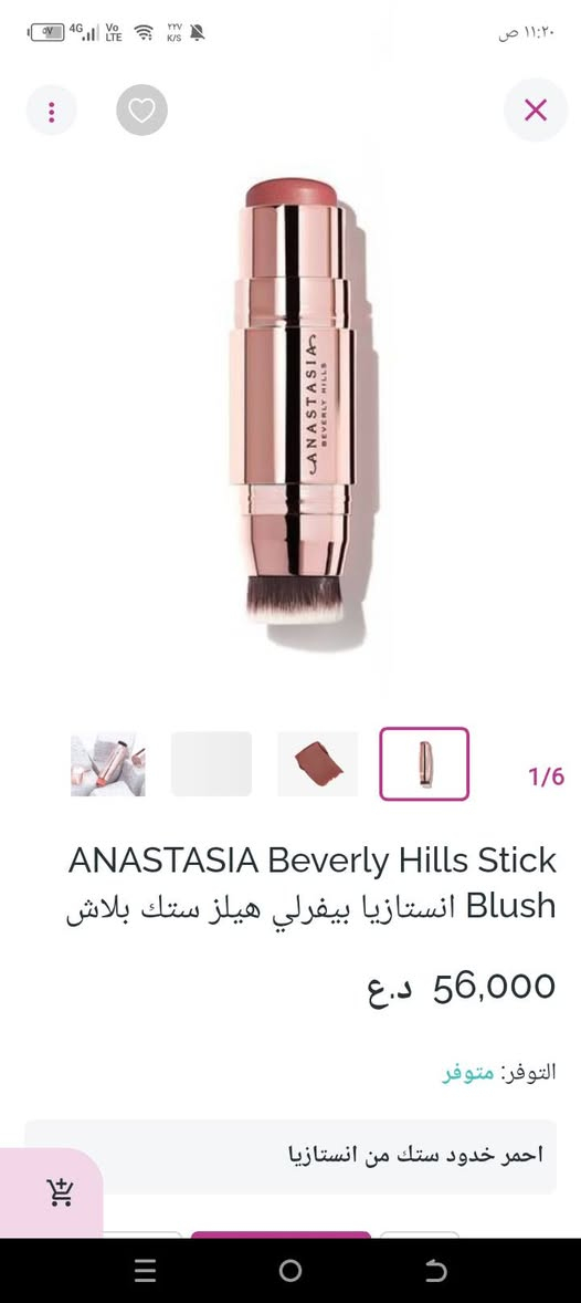 ✨ منتجات Nono Brand 💜
بالة مستخدم لكن بحالة ممتازة! 👑

📌 أحصلي على أجمل الألوان بأقل الأسعار
💄 روج – بلشر – باليت – فاونديشن

💜 تابعونا لمزيد من العروض:

Instagram:  
https://www.instagram.com/https://www.instagram.com/nono_brand_iq_?igsh=NmhmdmlnbzhmdTlx

👑 TikTok:  
https://www.tiktok.com/@https://www.tiktok.com/@nonobrand_iq?_r=1&_t=ZS-9430jtfrtzg

🛒 تواصلي معنا الآن للحجز أو الاستفسار!


**إذا كنت صاحب هذا الإعلان وتريد حذفه لأي سبب، رجاءا أرسل رسالة إلى الدعم الفني**