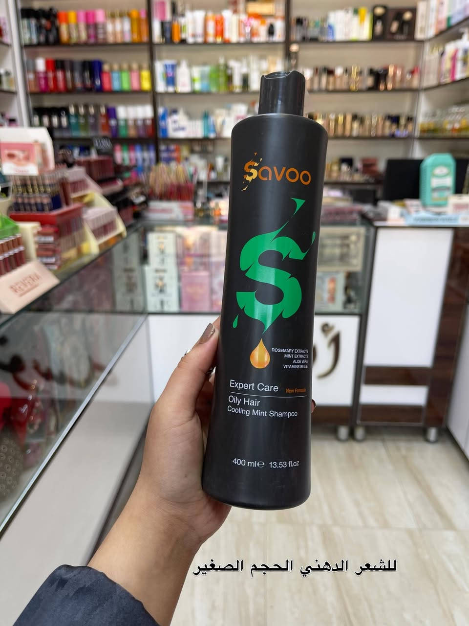✨ شامبو Savoo Colour Protector ✨

شامبو سافو المخصص للشعر المصبوغ، ينظف الشعر وفروة الرأس بلطف مع المحافظة على لون الصبغة لأطول فترة ممكنة.
✔️ يحمي لون الشعر من البهتان.
✔️ يمنح الشعر نعومة ولمعاناً صحياً.
✔️ تركيبة نباتية (Vegan Formula).
✔️ خالٍ من السلفات والأملاح (SLES/Salt Free).
✔️ مناسب للاستخدام اليومي للشعر المصبوغ والمعالج

⸻

✨ مكيف Savoo Expert Care ✨

مكيف سافو المغذي لجميع أنواع الشعر، يساعد على ترطيب الشعر وتسهيل التصفيف مع تقليل التشابك والتقصف.
✔️ يغذي الشعر ويمنحه نعومة فائقة.
✔️ يحتوي على زيوت ومكونات مرطبة للعناية بالشعر.
✔️ يقلل الهيشان ويمنح مظهراً صحياً.
✔️ تركيبة نباتية (Vegan Formula).
✔️ خالٍ من السلفات والأملاح (SLES/Salt Free).
✔️ مناسب لجميع أنواع الشعر🤍


**إذا كنت صاحب هذا الإعلان وتريد حذفه لأي سبب، رجاءا أرسل رسالة إلى الدعم الفني**