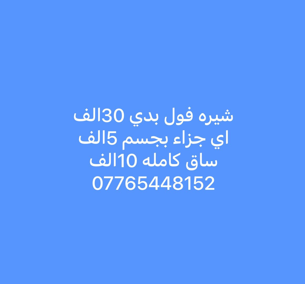 شهداء البياع قرب سوق رضا


**إذا كنت صاحب هذا الإعلان وتريد حذفه لأي سبب، رجاءا أرسل رسالة إلى الدعم الفني**